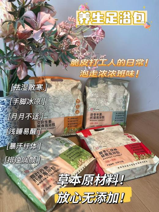 【誉欧足浴包】-SHMY 商品图1