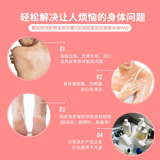 妈妈的澡堂 身体去角质沐浴搓澡垫（控油洁净 粉色）3片/盒 商品图4