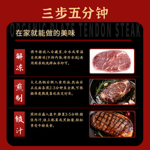 金陇雪原切牛排 谷饲 国产牛肉生鲜食材 上脑牛排200g 商品图7