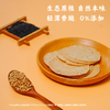 谦益香畴原麦薄饼198g  椒盐 轻薄酥脆 出游 健康即食 肠胃棒棒 身体壮壮 商品缩略图6