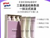 COCOMUDDY三重邂逅经典香调护手霜礼盒 商品缩略图0