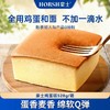 豪士纯蛋糕｜松软到像云朵的早餐轻负担之选 商品缩略图0