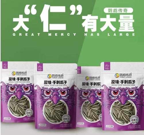 【鹦鹉传奇】手剥瓜子  壳薄仁香  产自内蒙古千米高原之上 820万亩葵花向阳而生  商品图8