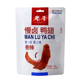 富阳店老李鸭翅