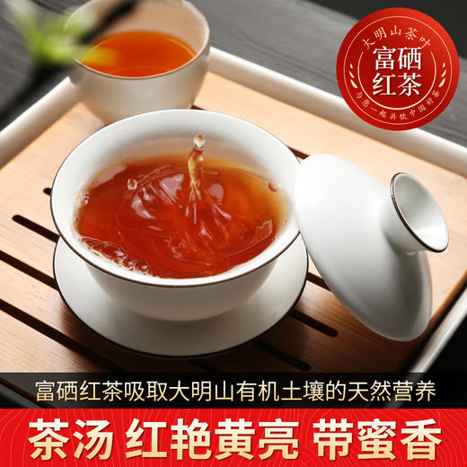 广西农垦茶社特级富硒红茶100g 商品图2