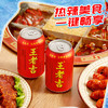 王老吉凉茶310ml*16罐 整箱装 天然植物饮料【张凌赫同款】热门商品推荐 商品缩略图4