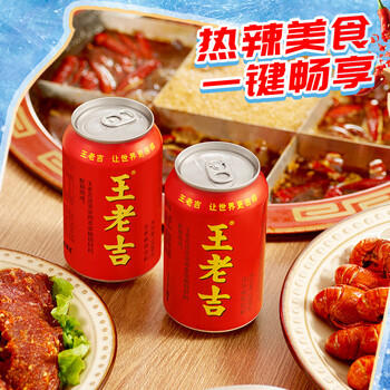 王老吉凉茶310ml*16罐 整箱装 天然植物饮料【张凌赫同款】热门商品推荐 商品图4