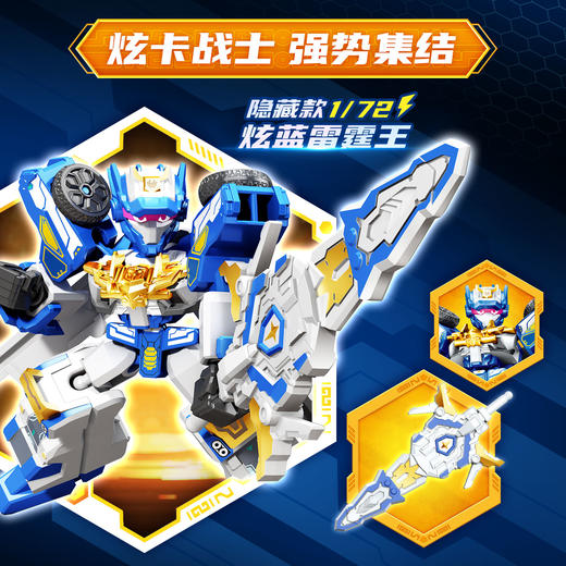 【新品】森宝积木人炫卡斗士天尘级第二弹玩具炫蓝闪电变形机器人盲盒 商品图3