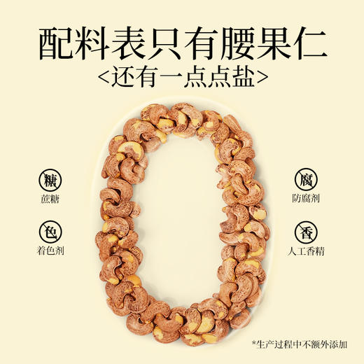 新农哥大颗粒160腰果225g*4罐新货头茬 商品图2