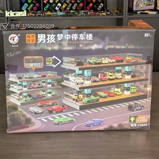 广威启迪正版汽车大楼停车楼玩具益智动脑儿童男孩礼物 商品图3