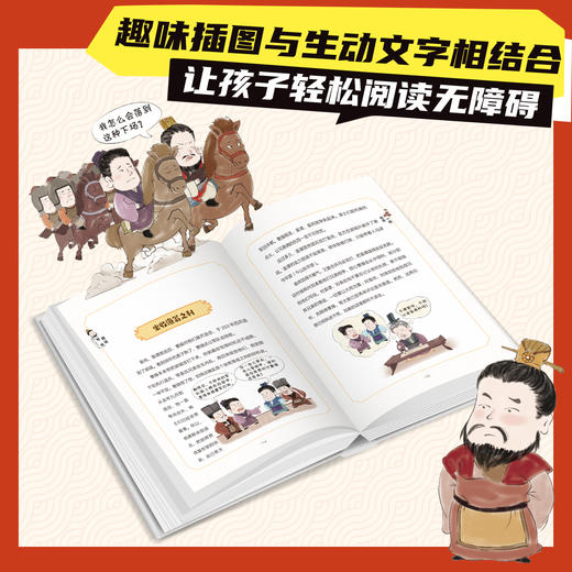 趣读曹操 趣读白居易 趣读李白 趣读杜甫 趣读苏东坡 商品图2