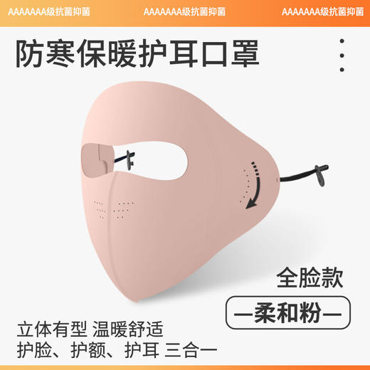 舒美佳秋冬口罩加绒脸基尼防风保暖骑车户外防寒遮全脸防晒面罩 商品图13