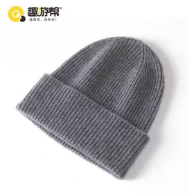 趣游帮 保暖毛线帽（S-3303）