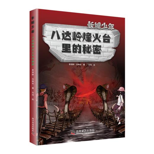 长城少年3册+星际求职者 商品图1