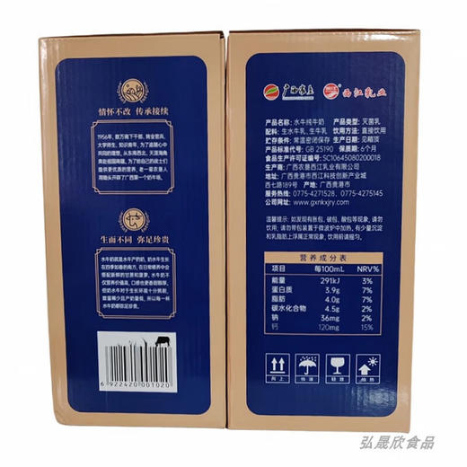 广西农垦西江乳业水牛纯牛奶(食研室3.9) 200g*10 商品图2