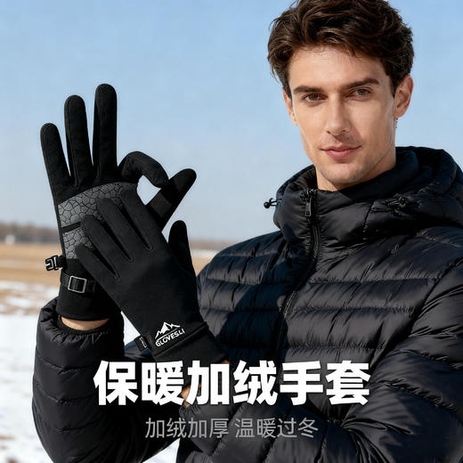 【GLOVES.LI  情侣加绒触屏手套】防风加绒手套，五色可选，保暖户外防寒， 高密度科技防风面料 ，灵活轻便~ 商品图1