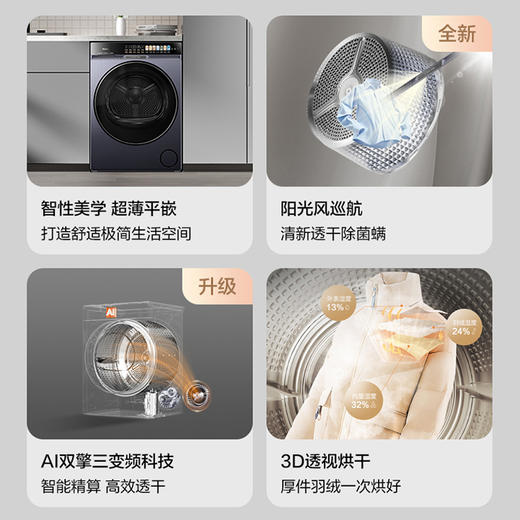 海尔（Haier）干衣机 GA100-BQT87AU1 商品图4