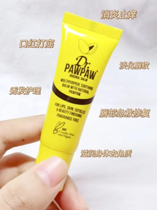 Dr PAWPAW木瓜博士木瓜膏英国护臀膏滋润唇膏护唇膏去死皮淡化唇纹 50ml/支 商品图11