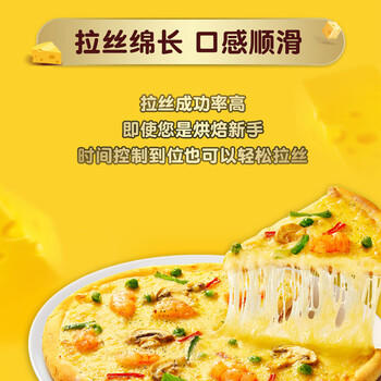 妙可蓝多 马苏里拉芝士碎450g*3 奶酪碎 三明治焗饭披萨烘焙原料 /粮油调味 /奶酪黄油 /奶酪/奶酪制品 商品图3