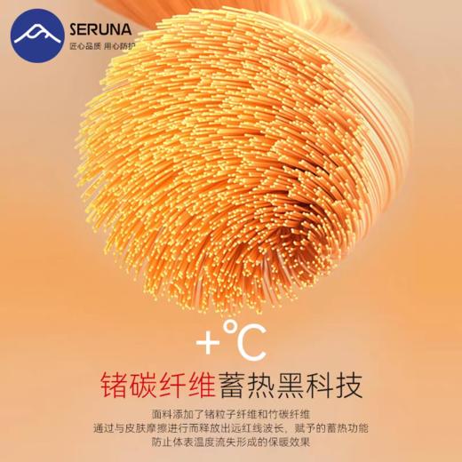 SERUNA锗碳保暖护膝1对装 商品图1