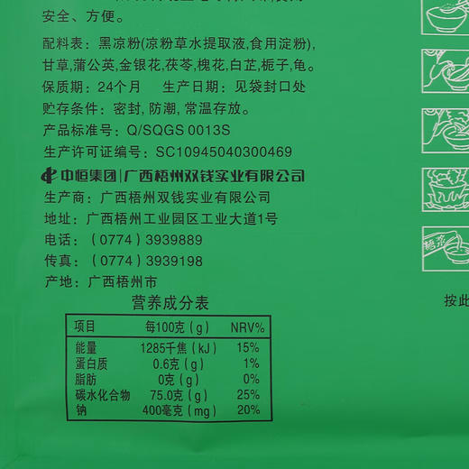 双钱原味龟苓膏粉300g(内含50g*6小袋) 商品图7