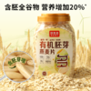 好麦多 有机胚芽燕麦片 900g 商品缩略图0