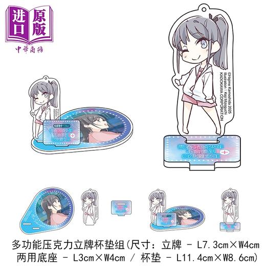 预售 【中商原版】轻小说 青春猪头少年不会梦到白沙滩女王＋ 特装版 鸭志田一 台版轻小说 台湾角川出版 商品图2