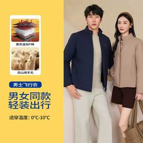  千元级飞行衣来了，比羽绒暖，比羊毛细腻。百元出头入！