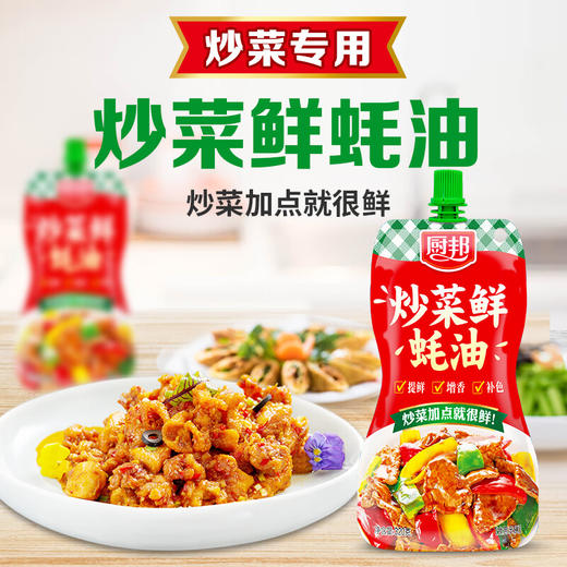 厨邦炒菜鲜蚝油（挤挤装）320g 商品图3