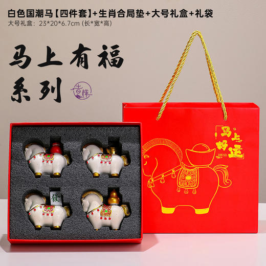 【智在吉祥】马上有福系列——国潮马套装 商品图2