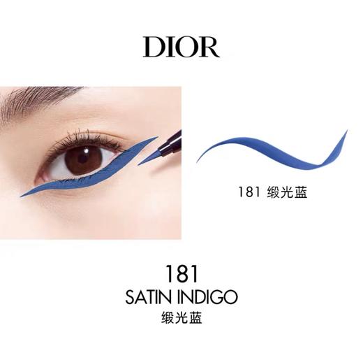 【订单实付低于299元，不发货】迪奥 克丽丝汀迪奥惊艳眼线液系列 商品图6