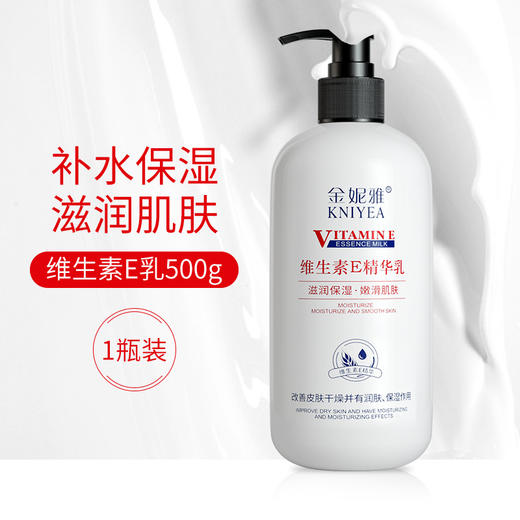 【代发】维生素E乳香氛滋润润肤乳保湿补水维生素身体乳霜护肤品 商品图8