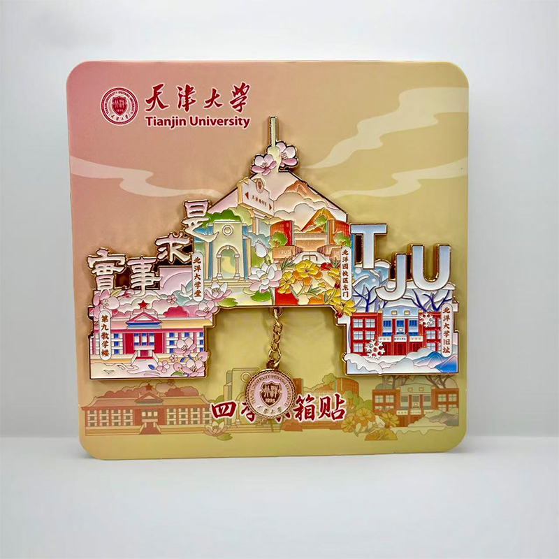 天津大学文创四季款冰箱贴