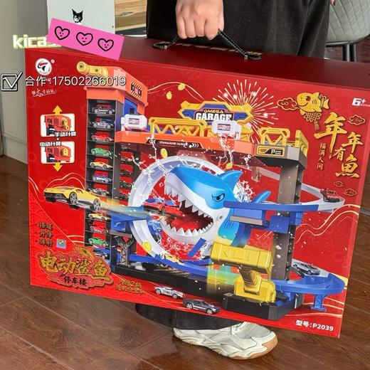 广威启迪鲨鱼轨道车大型停车场玩具男孩儿童弹射飞合金小汽车礼物圣诞新年礼物 商品图0