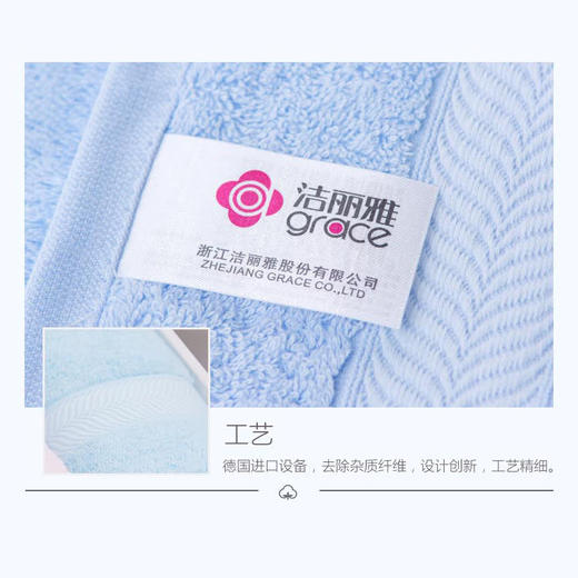 洁丽雅柔彩全棉面巾两件套 商品图3