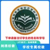 定制深圳市龙岗区石芽岭学校校徽校服礼服布标姓名贴章缝制制款51 商品缩略图1