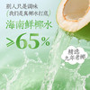 南国红豆薏米椰子水/绿豆椰子水/100%椰子水 125ml/248ml/瓶 商品缩略图4