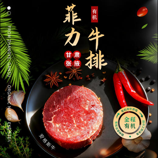 金陇雪原切牛排 谷饲 国产牛肉生鲜食材 菲力牛排150g 商品图0