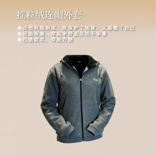 大爱感恩科技摇粒绒连帽外套保暖防风冬季必备 商品图1