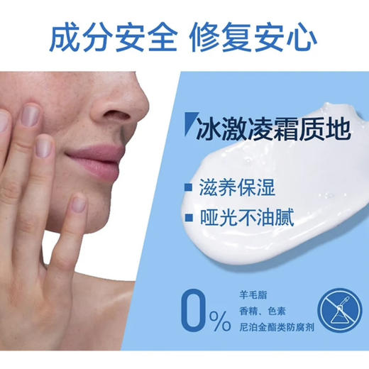 CeraVe · 适乐肤C霜神经酰胺屏障修护润肤霜85g舒缓维稳补水保湿面霜 商品图4