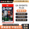 【高级会员专享】 2代EA FC26(钥匙卡） Switch2代游戏卡 商品缩略图0
