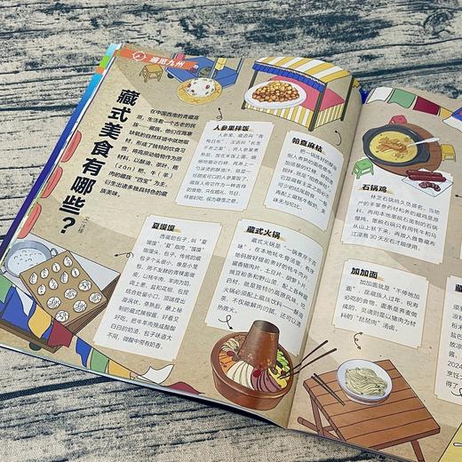 26年新刊《万象少年人文地理》（共12期） 商品图10