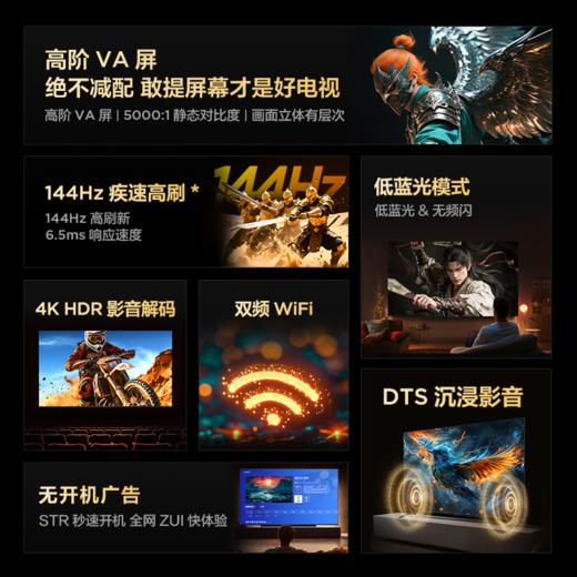 【FFALCON雷鸟】43雀5 25款 43英寸 4K四核机芯 2+32GB大内存 低蓝光电视 43F295C 商品图2