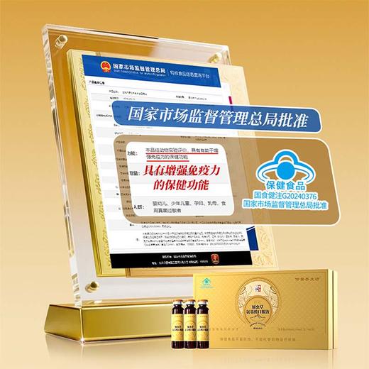 会员专属仲景蛹虫草氨基酸口服液 专业增强免疫力 商品图1