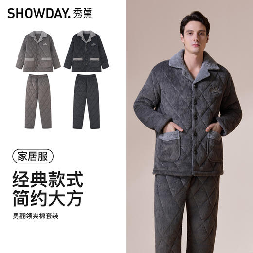 【179元超值新品】【秀黛】男翻领夹棉套装男士夹棉睡衣家居服S4550054T【门店同款】 商品图0