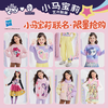 *【年衣】小马宝莉限量款 商品缩略图0