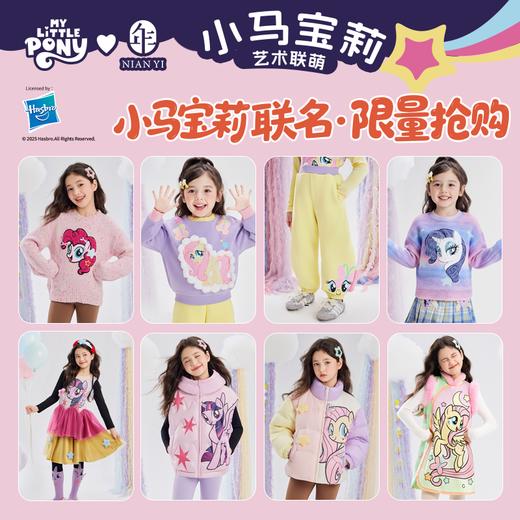 *【年衣】小马宝莉限量款 商品图0