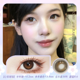 GINOMII 心软琥珀 14.2mm【半年抛1片】