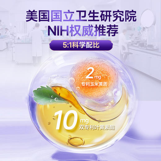 【买6瓶加送水飞蓟黄芪丹参胶囊】VIK磷虾油叶黄素酯 专利配方 叶黄素酯+玉米黄质5:1科学配比更有效 商品图1