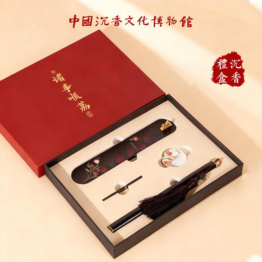 中国沉香文化博物馆 诸事顺荔 莞香沉香礼盒 精品礼盒 商品图1